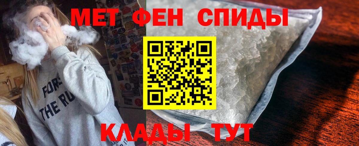 Кисловодск  Amphetamine Розовый  Вход с VPN 