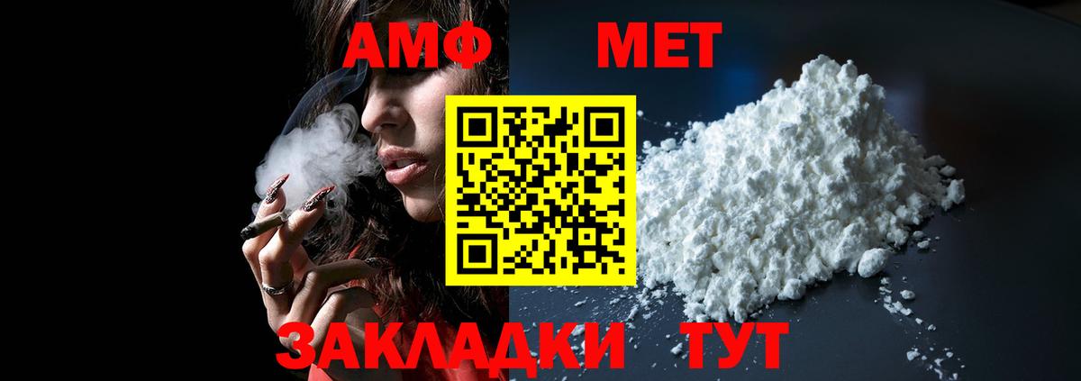 Amphetamine 98% Кисловодск