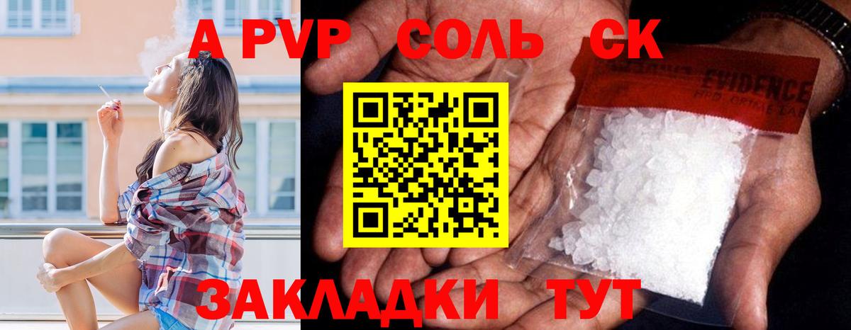 A-PVP СК КРИС Кисловодск