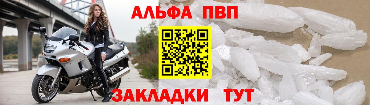 Кисловодск  A-PVP СК  Alfa_PVP  Вход с VPN  A PVP крисы CK  А ПВП кристаллы 