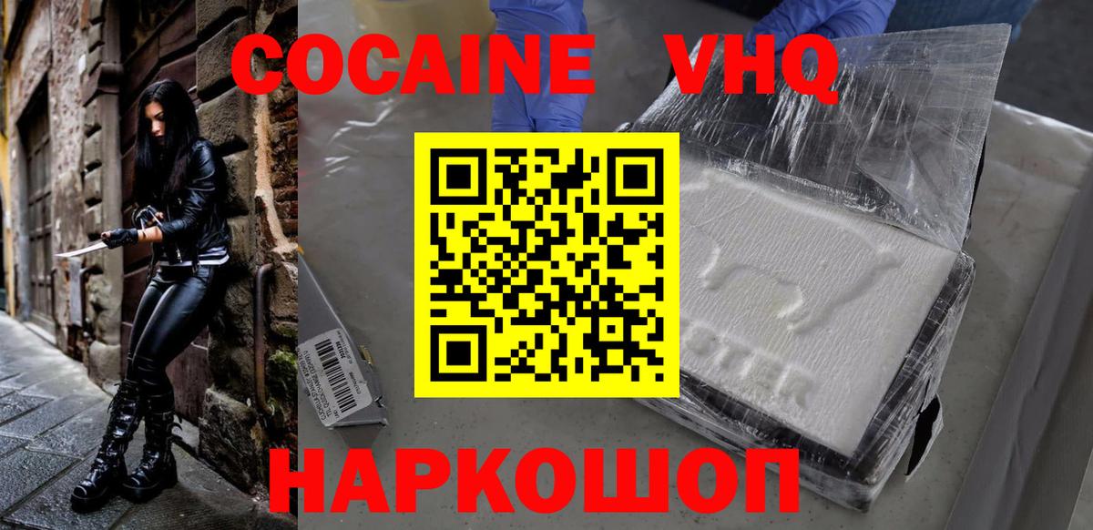 КОКАИН Columbia  КОКАИН Перу  Кисловодск  Вход с VPN 