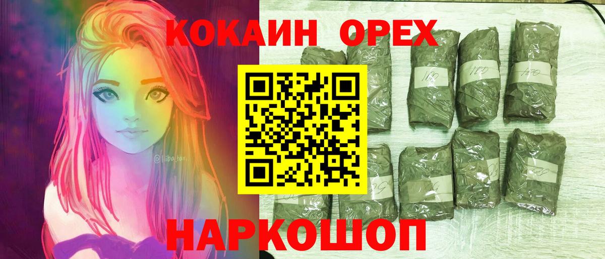 Кокаин 99% Кисловодск