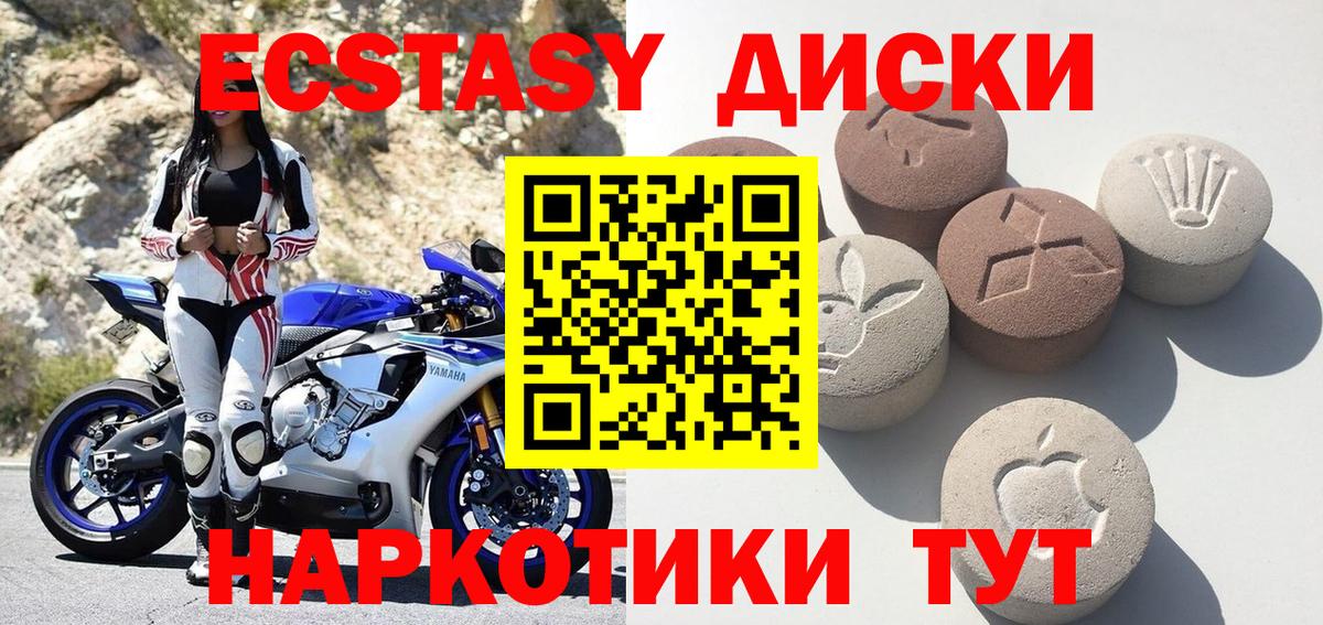 наркота  Вход с VPN  Ecstasy  Кисловодск  Ecstasy Philipp Plein  ЭКСТАЗИ TESLA 