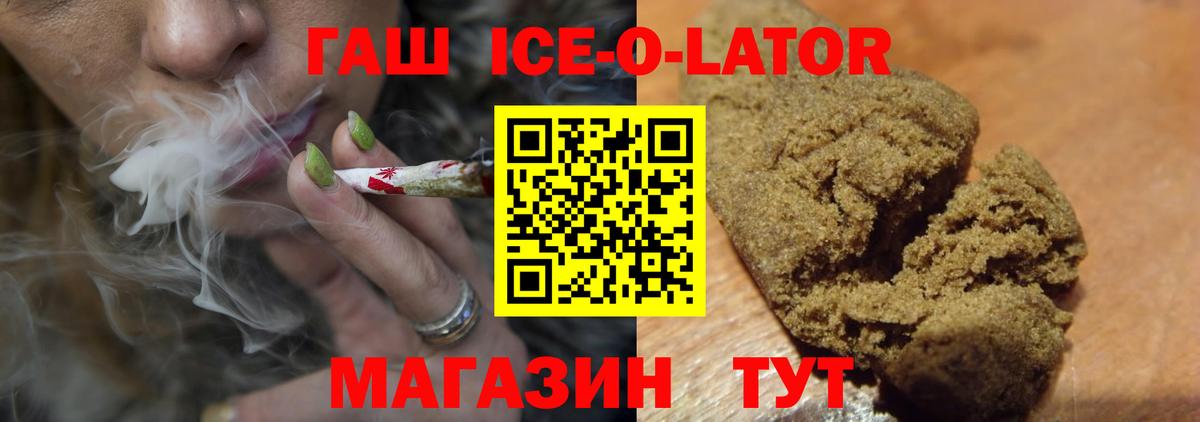 ГАШИШ гарик  ГАШ Cannabis  даркнет сайт  Кисловодск  Вход с VPN 