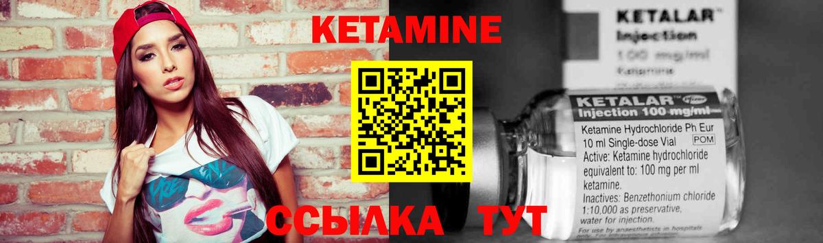 Кисловодск  Кетамин ketamine  Кетамин VHQ  Вход с VPN 