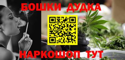 бошки Краснокаменск