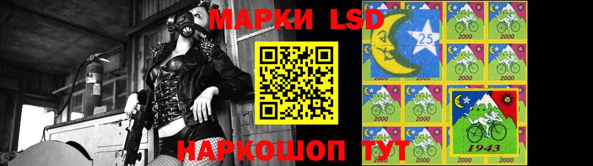 LSD-25 экстази кислота  LSD-25 экстази  hydra маркетплейс  Вход с VPN  Кисловодск 