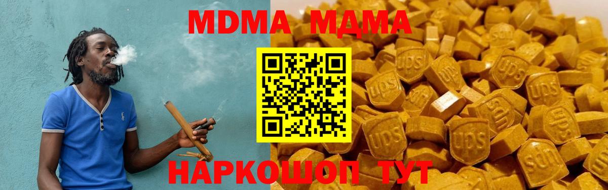 MDMA crystal  Вход с VPN  Кисловодск  МДМА молли 