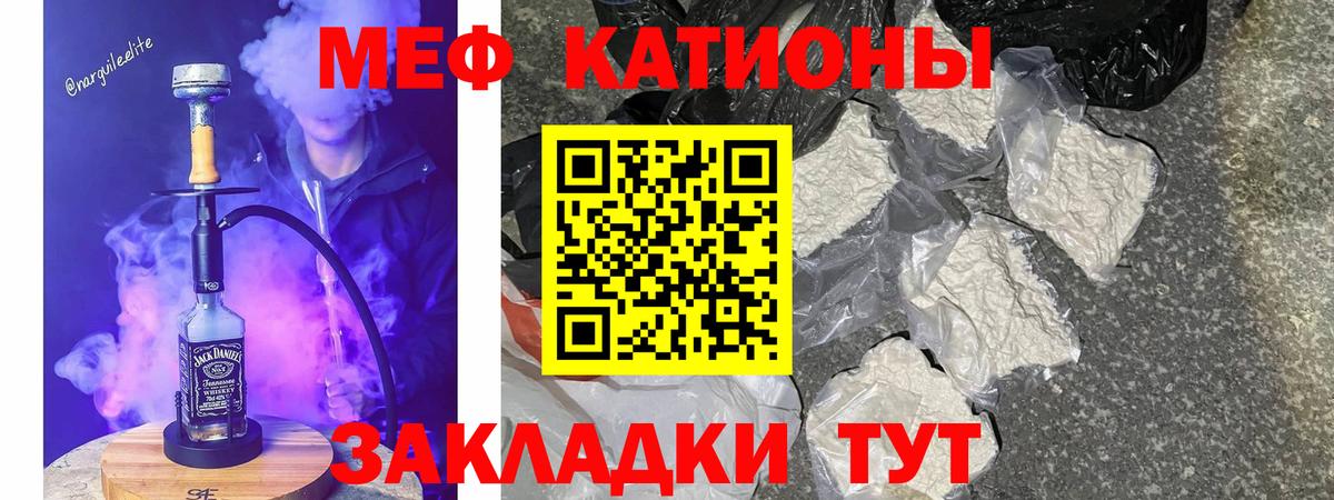 Мефедрон  дарнет шоп  Мефедрон  Вход с VPN  МЯУ-МЯУ кристаллы  Кисловодск  Мефедрон мяу мяу 
