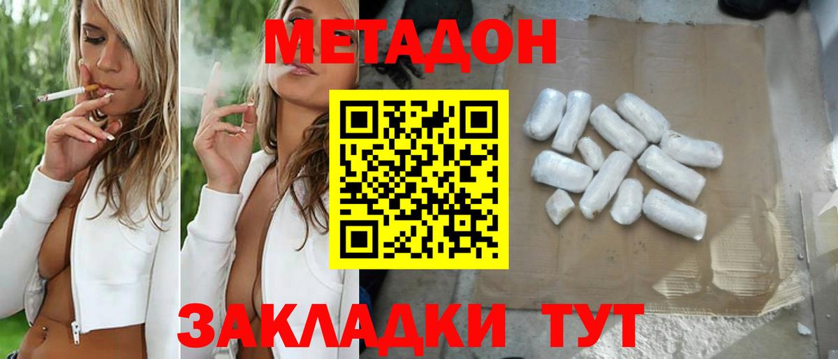 Метадон VHQ Кисловодск