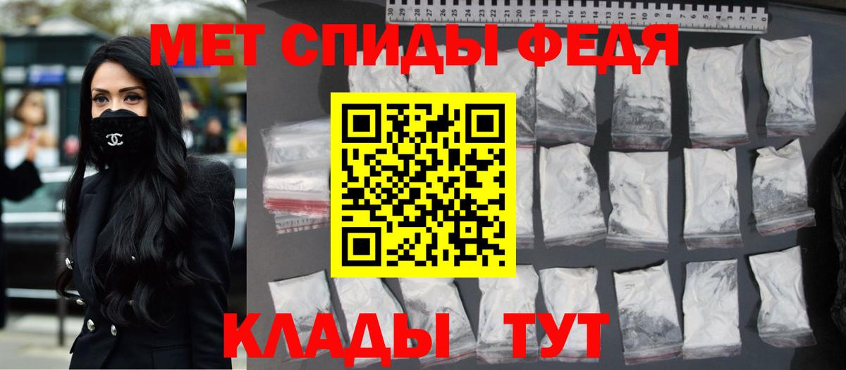Кисловодск  МЕТАМФЕТАМИН пудра  Вход с VPN 