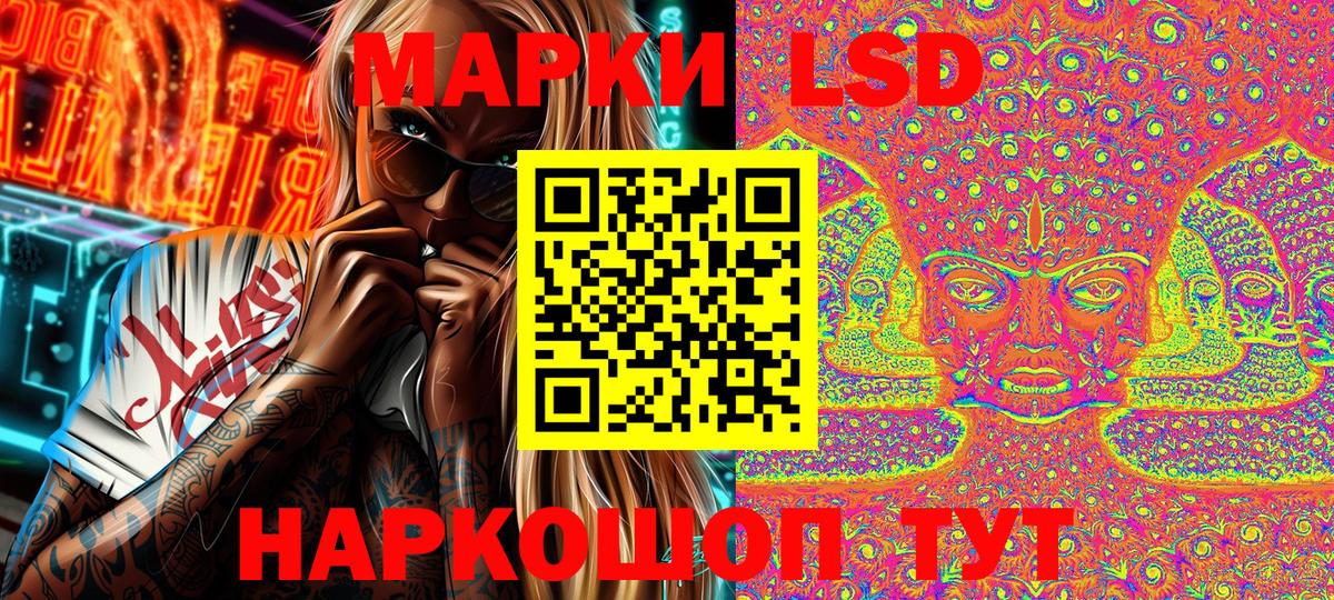 Марки 25I-NBOMe 1,5мг  Марки 25I-NBOMe 1,5мг  Марки NBOMe  Вход с VPN  Кисловодск 