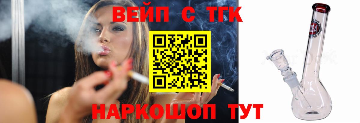 где найти   Дистиллят ТГК THC oil  Кисловодск  Вход с VPN  Дистиллят ТГК вейп 