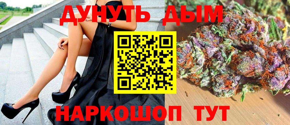 Канабис Bruce Banner Кисловодск